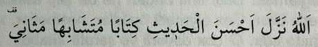 Quran