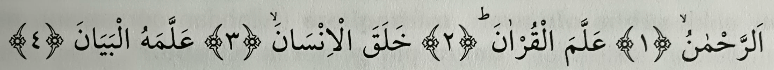 Quran, Rəhman, 55/1-4