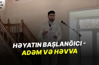 Həyatın Başlanğıcı - Adəm və Həvva. Xütbə
